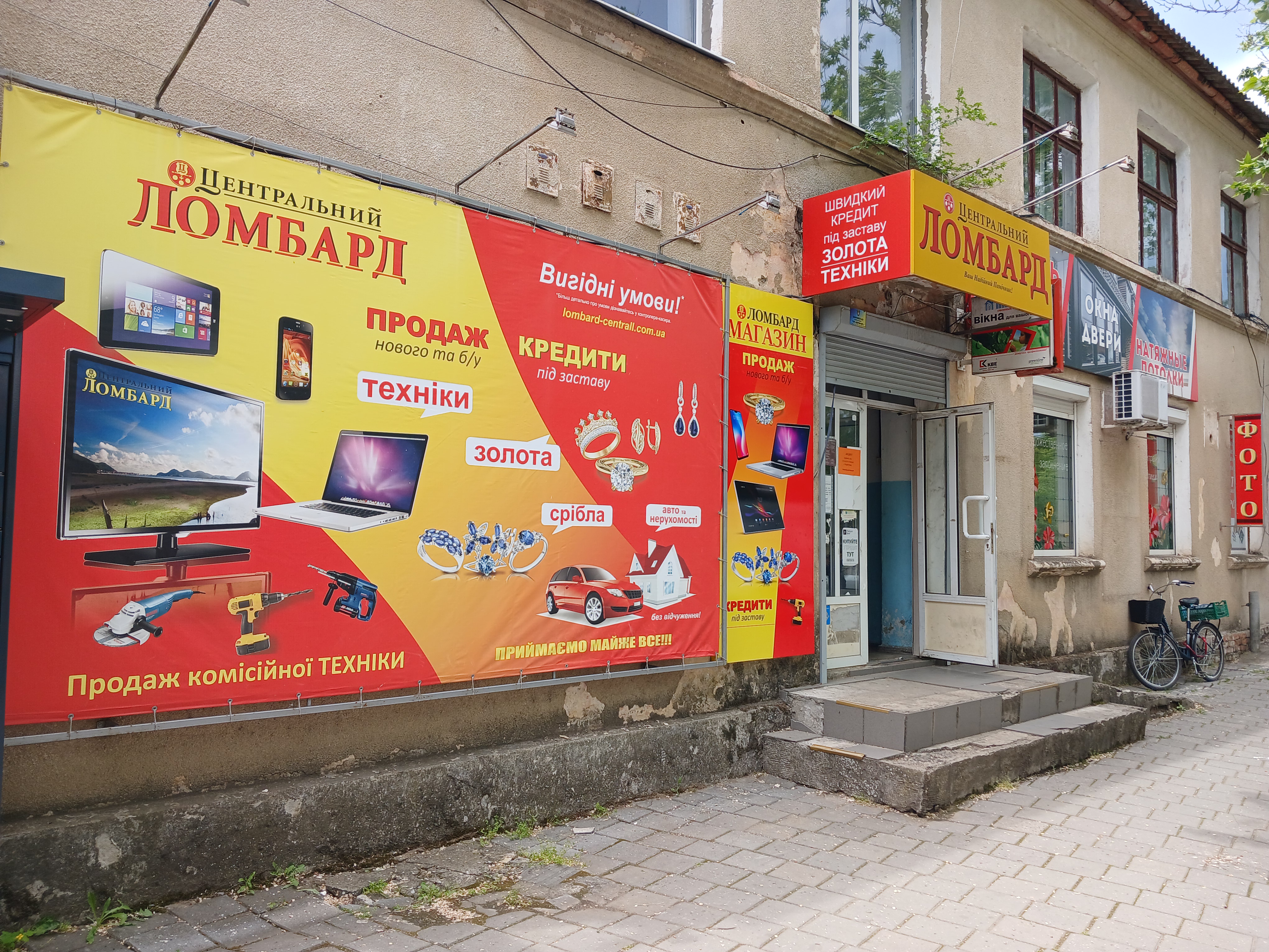 Болград, пр. Соборний, 118